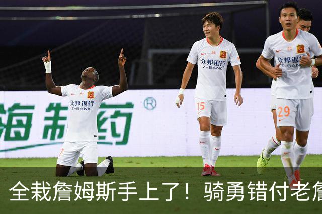 全栽詹姆斯手上了！骑勇错付老詹，休赛期停摆，库里忠诚惨遭辜负
