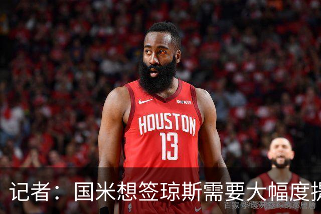 记者：国米想签琼斯需要大幅度提升报价，利物浦也接受让球员留队